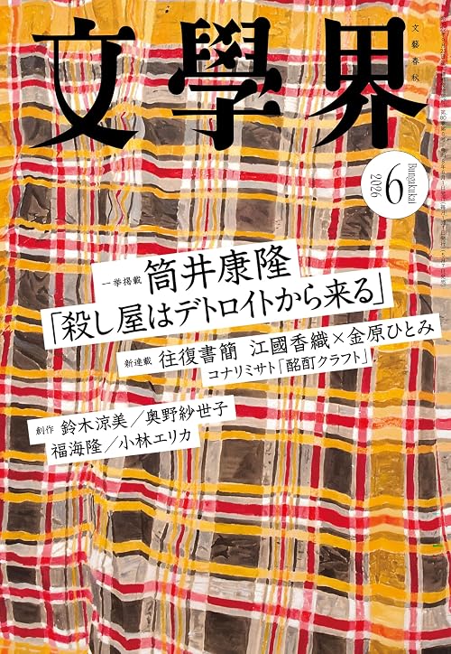 Amazon.co.jp: 芥川賞・直木賞: Japanese Books